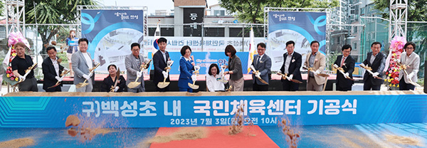 김보라 안성시장이 지난 3일 금산동에서 열린 ‘옛 백성초 내 국민 체육센터 건립사업 기공식’에 참석해 관계자들과 기념 시삽을 뜨고 있다. (사진제공=안성시청)